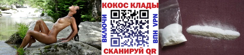 Кокаин FishScale  нарко площадка наркотические препараты  Среднеколымск 