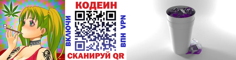 Кодеиновый сироп Lean Purple Drank  Среднеколымск 
