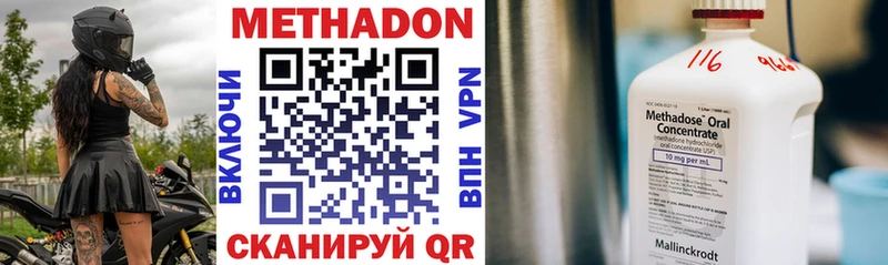 ОМГ ОМГ ССЫЛКА  Среднеколымск  Метадон methadone  что такое  